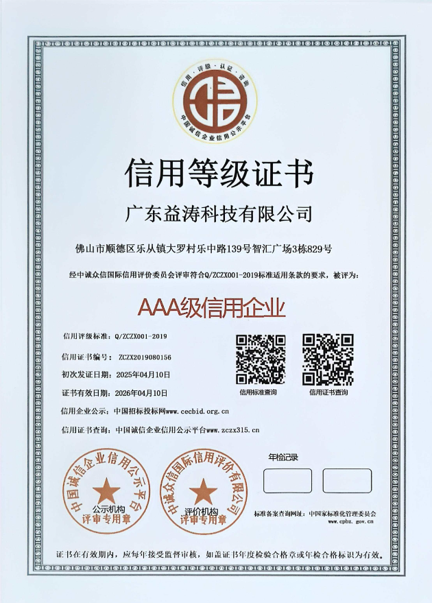 博白荣誉证书