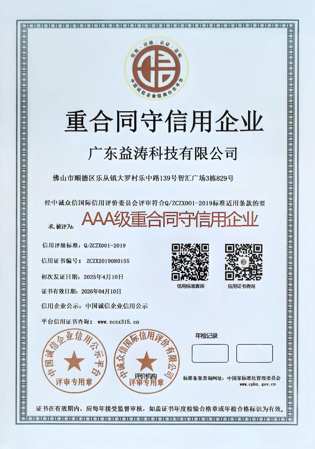 博白荣誉证书